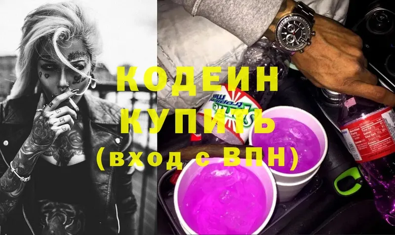 сколько стоит  Верхоянск  Кодеин напиток Lean (лин) 